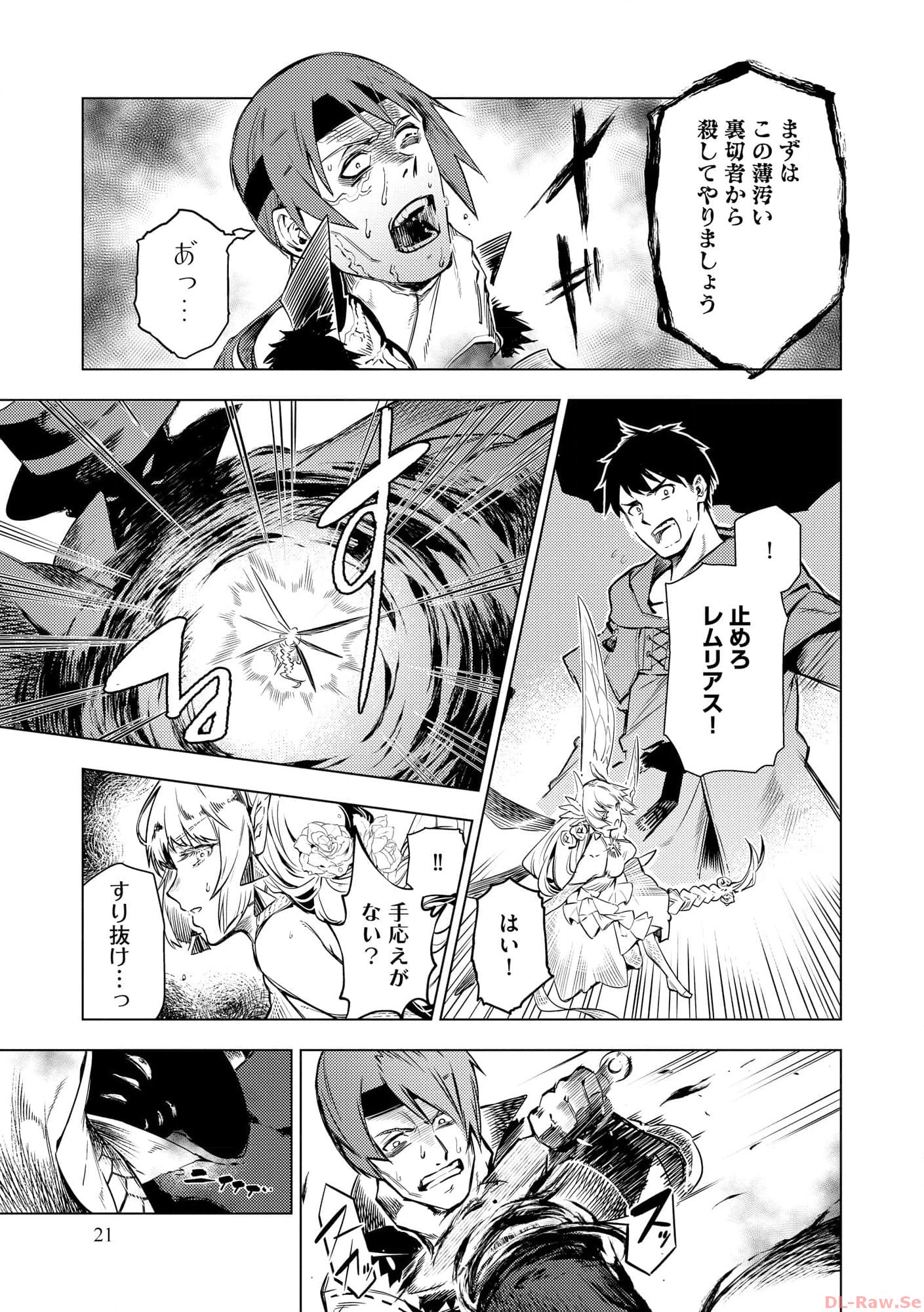 Deck Hitotsu de Isekai Tanbou - Chapter 15 - Page 21